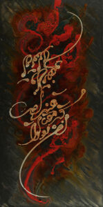 azimm Fallah - calligrapher